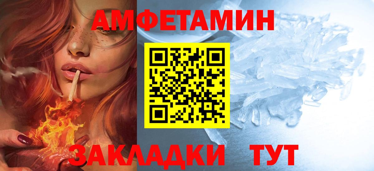 Amphetamine 97%  Вход с VPN  АМФ  Заречный 