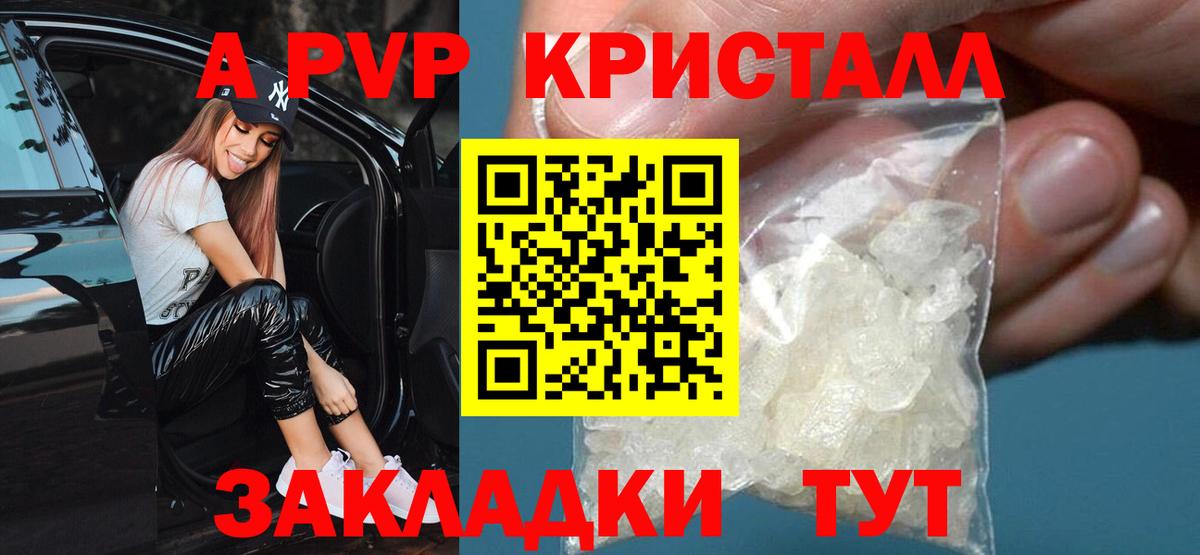 A PVP крисы CK Заречный