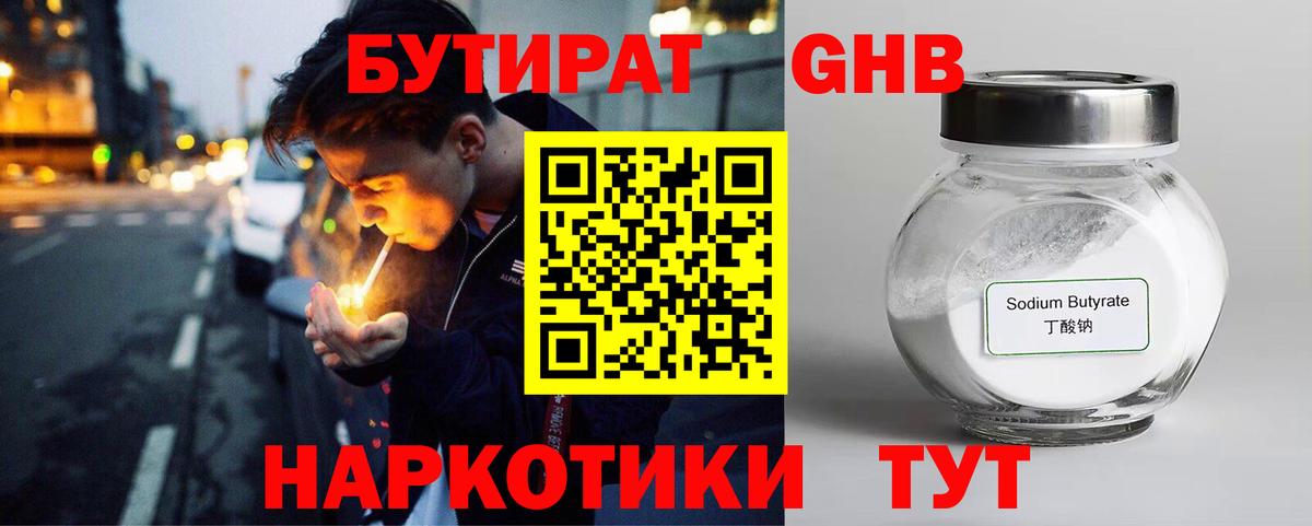 Бутират буратино  Вход с VPN  Бутират  Заречный 