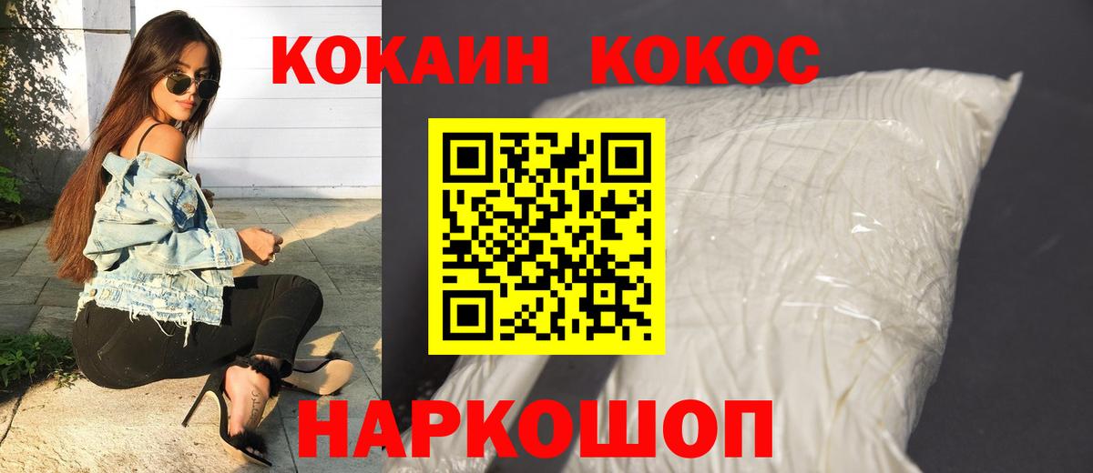 COCAIN Fish Scale  Вход с VPN  Заречный 