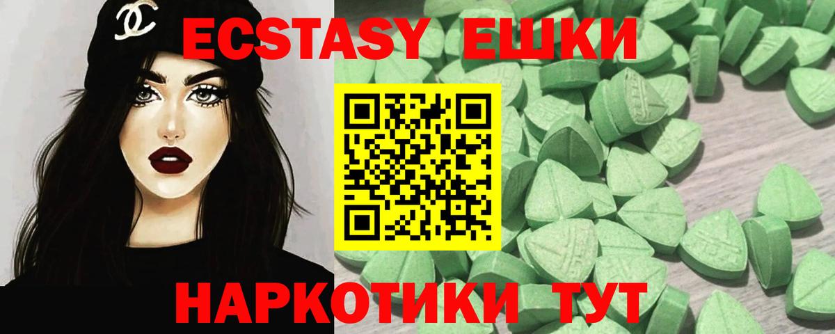 Ecstasy круглые Заречный