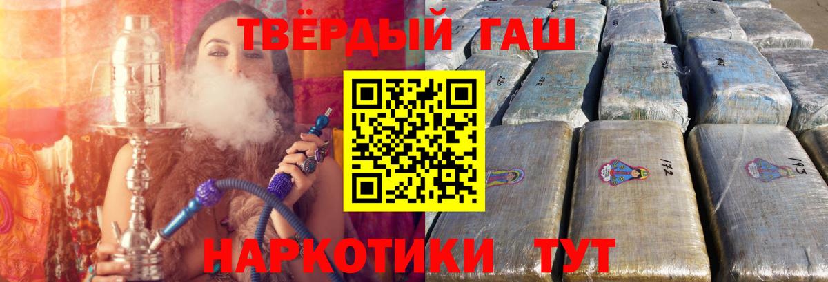 Гашиш  ГАШ гашик  Вход с VPN  Заречный 