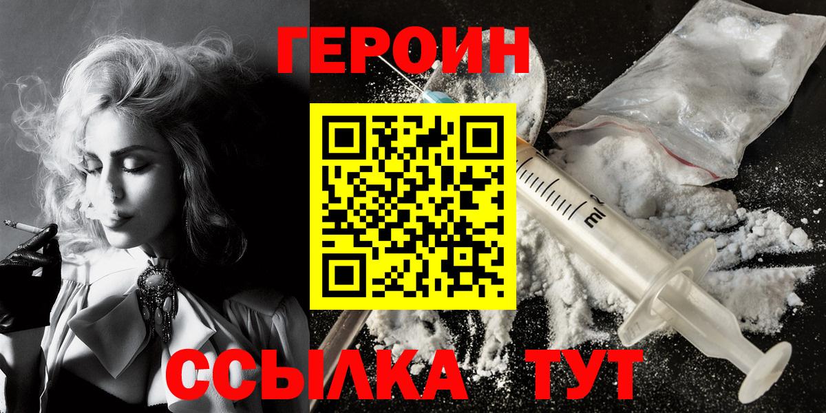 Заречный  Героин герыч  ГЕРОИН  Вход с VPN 