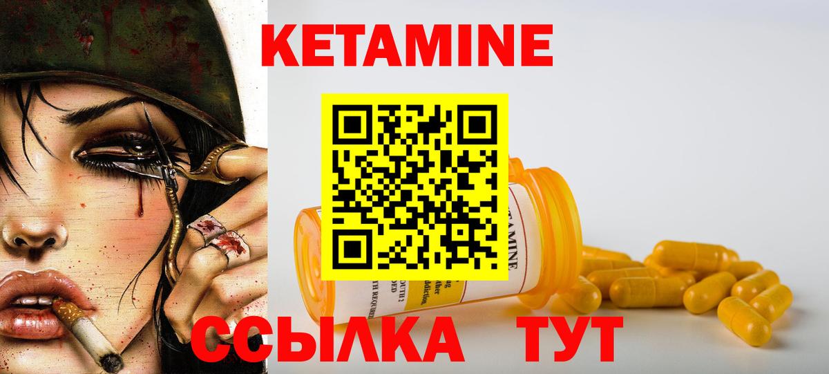 Кетамин ketamine  КЕТАМИН ketamine  Заречный  Вход с VPN 