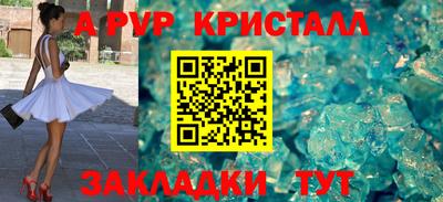 кристаллы Ипатово