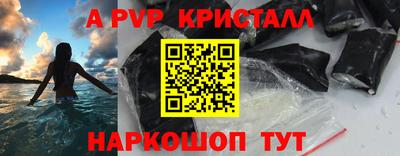 кристаллы Ипатово