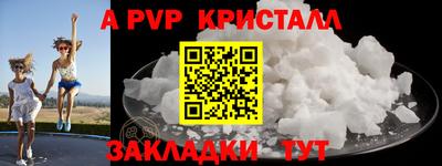 кристаллы Ипатово