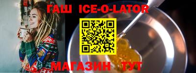гашишное масло Изобильный