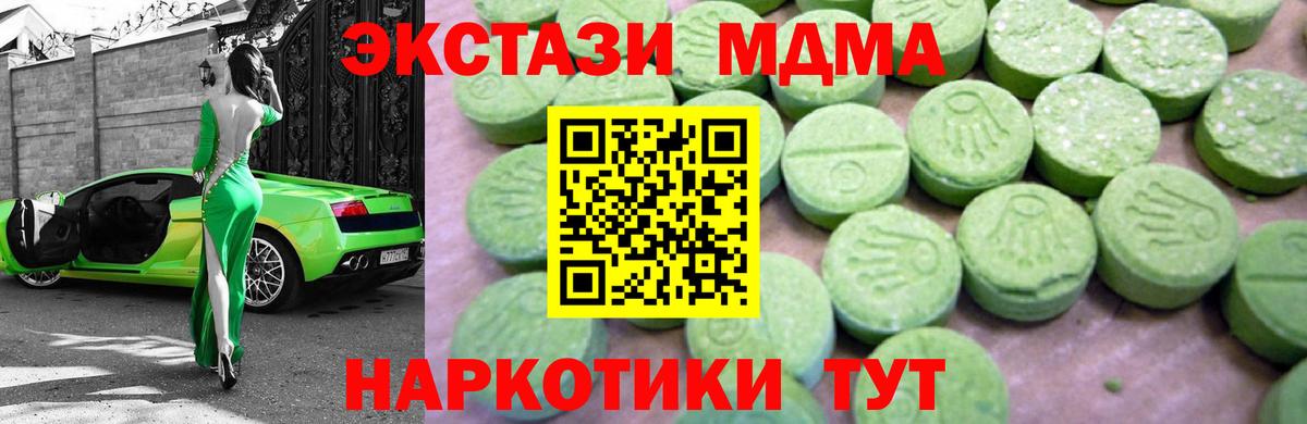 Заречный  МДМА кристаллы  Вход с VPN 