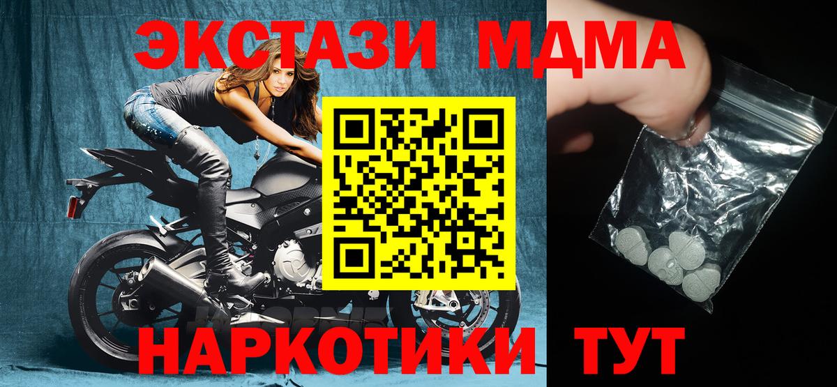 МДМА кристаллы Заречный