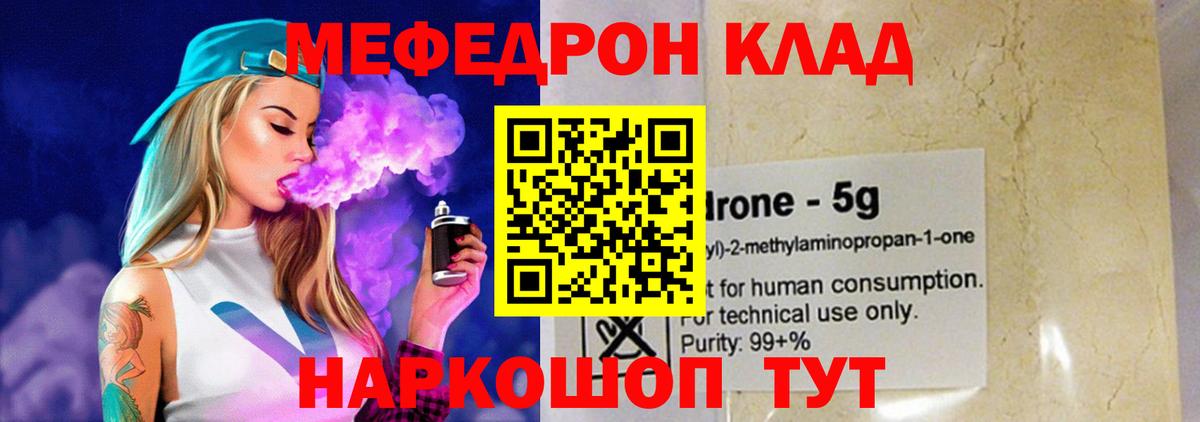 Меф VHQ  Вход с VPN  Заречный 