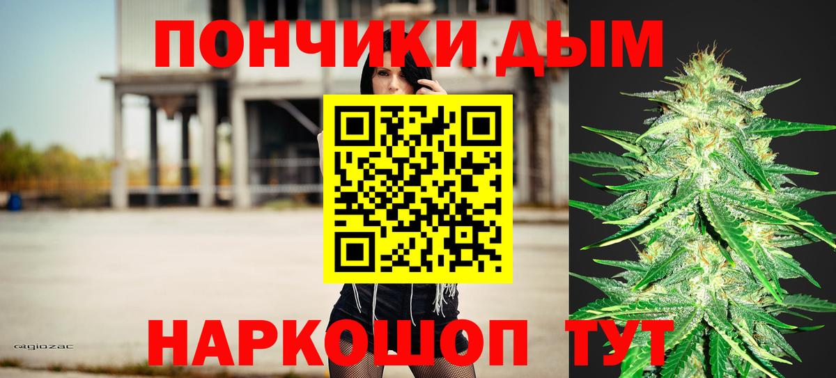 Конопля гибрид  Вход с VPN  Заречный  МАРИХУАНА White Widow 